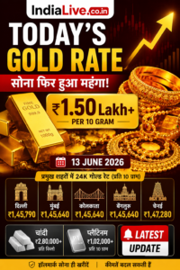 Gold Rate Today: सोना फिर हुआ महंगा, शादी-विवाह&hellip;